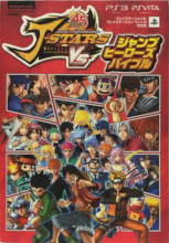 2014_03_19_J-Stars Victory VS - Jump Heroes Bible